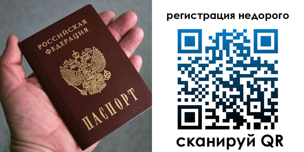 временная регистрация купить в Тамбове