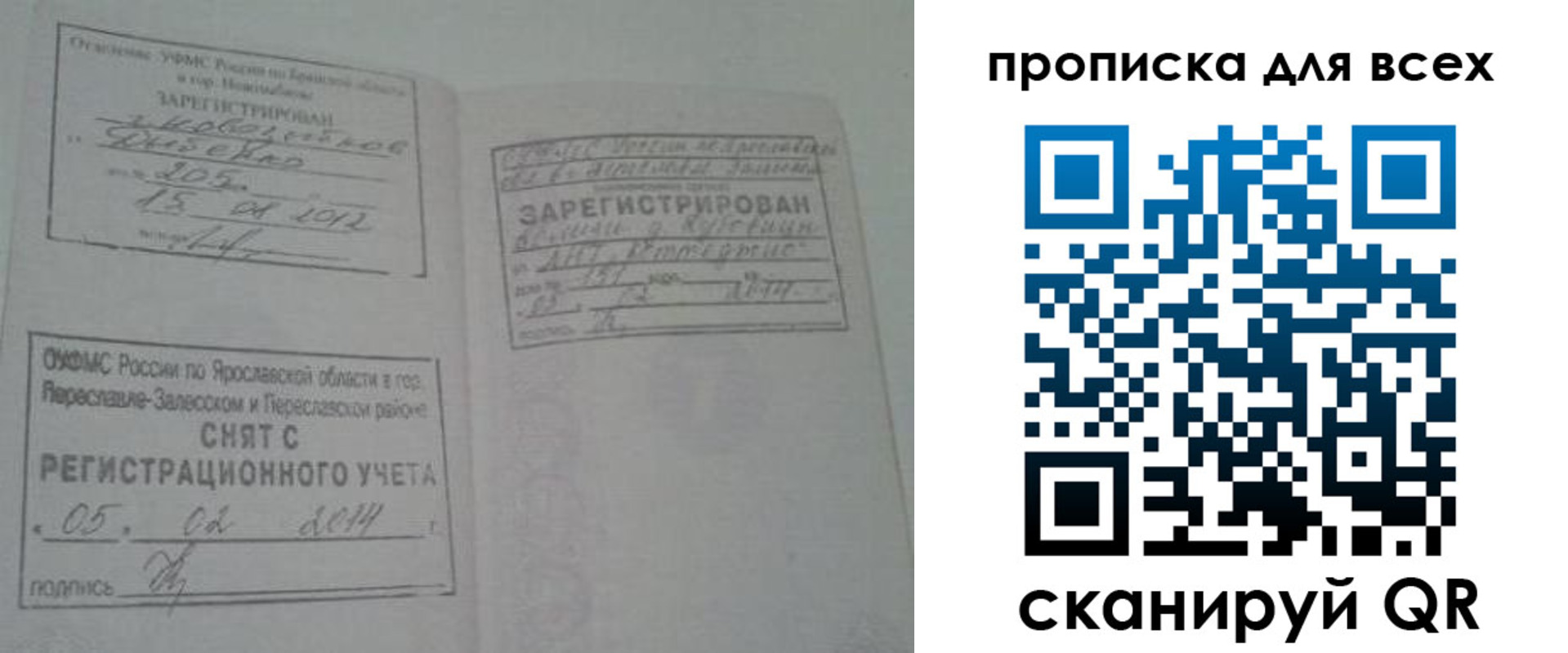временная регистрация для всех в Тамбове