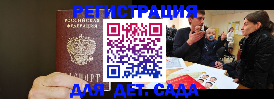 временная регистрация в Тамбове