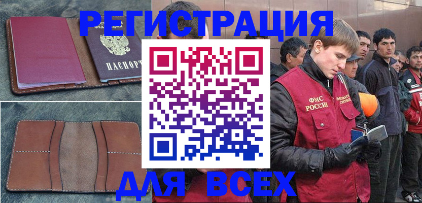 прописка в Тамбове