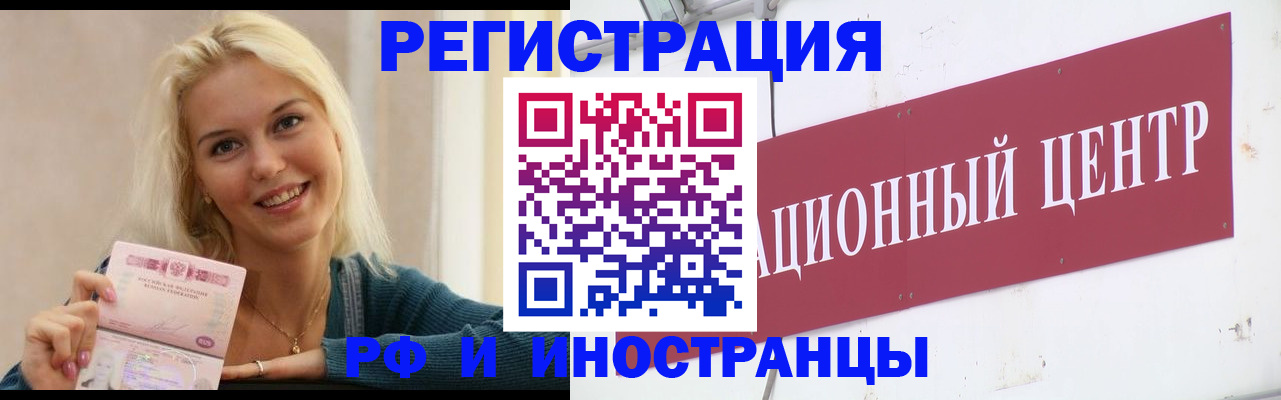 временная регистрация поиск в Тамбове