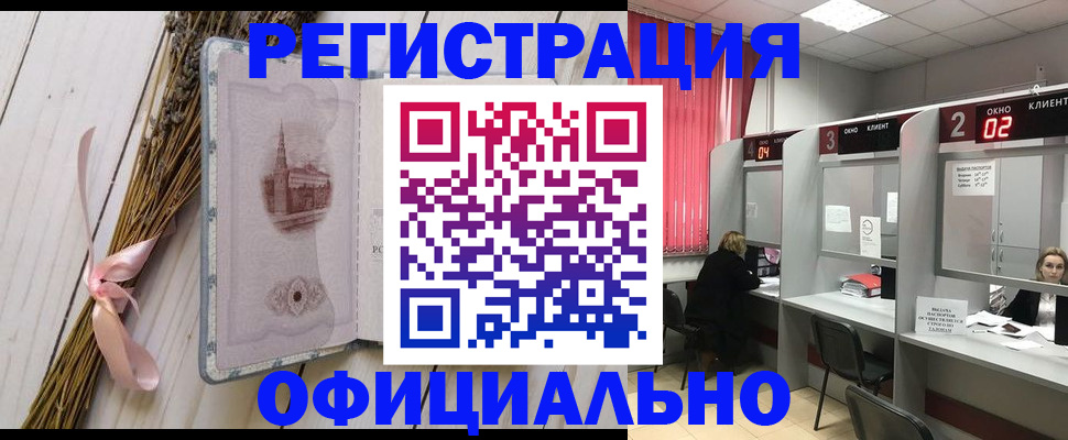 прописка регистрация в Тамбове