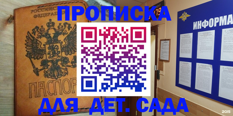 временная регистрация купить в Тамбове