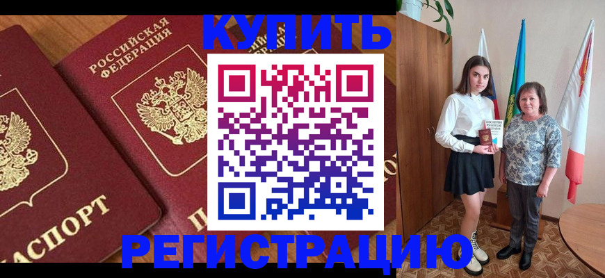 пропишу в квартире в Тамбове