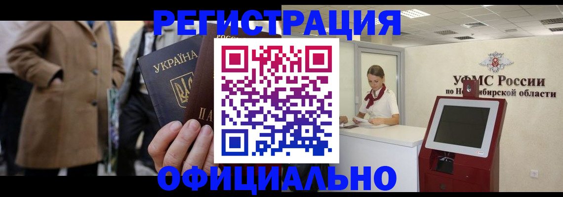 миграционный учет в Тамбове