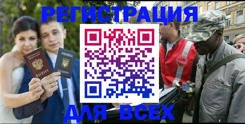 прописка ребенка в Тамбове