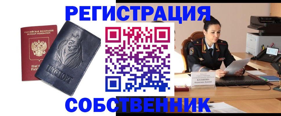 прописка законно в Тамбове
