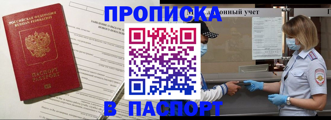 временная регистрация законно в Тамбове