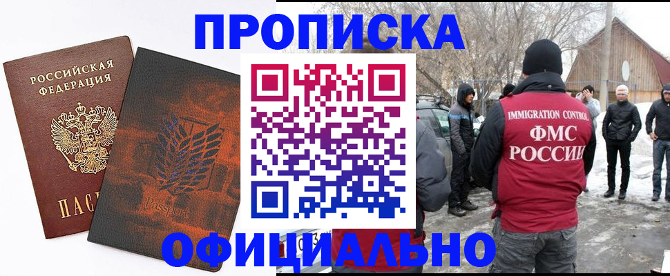 прописка от собственника в Тамбове