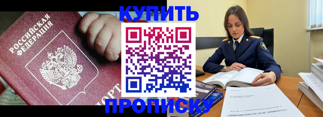 прописка поиск в Тамбове