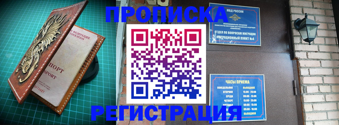 временная регистрация собственник в Тамбове
